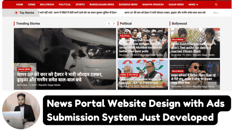 News Portal Website Kaise Banaye