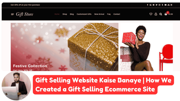 Gift Selling Website Kaise Banaye