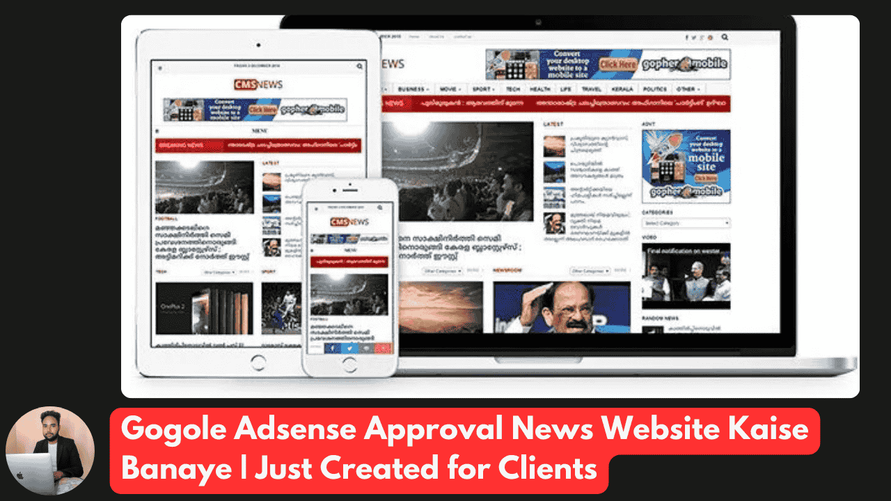 News Website Kaise Banaye